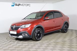  Renault Logan Stepway 2019 , 1079990 ,  