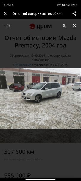    Mazda Premacy 2004 , 600000 , -