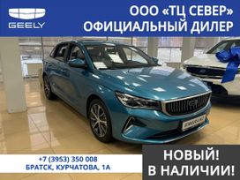  Geely Emgrand 2023 , 2599990 , 