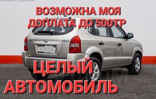 SUV   Hyundai Tucson 2008 , 895000 , 