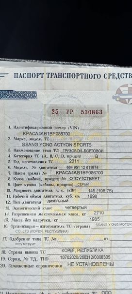  SsangYong Actyon Sports 2011 , 500000 , -