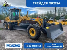  XCMG GR215A 2025 , 13071000 , 