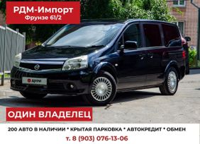    Nissan Lafesta 2010 , 950000 , 