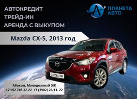 SUV   Mazda CX-5 2013 , 1749999 , 
