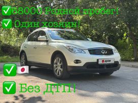SUV   Infiniti QX50 2013 , 2150000 , 