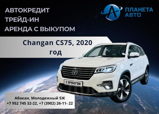 SUV   Changan CS75 2020 , 1999999 , 