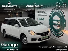  Nissan AD 2020 , 998000 , 
