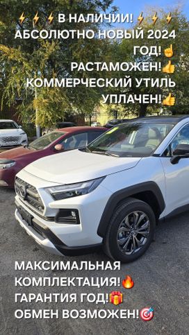 SUV   Toyota RAV4 2024 , 3749000 , 