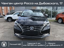  Changan Alsvin 2023 , 1799900 , 