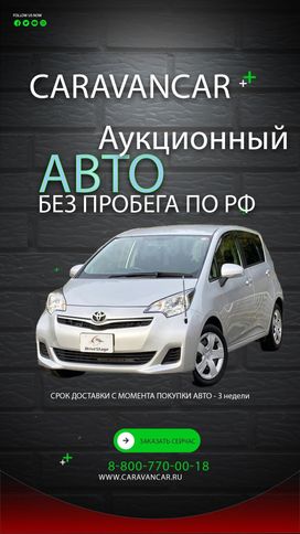  Toyota Ractis 2015 , 690000 , 