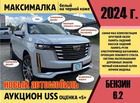 SUV   Cadillac Escalade 2024 , 18499000 , 