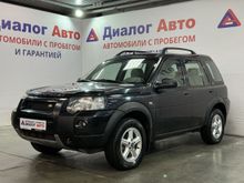 Казань Freelander, 2004 Казань Freelander, 2004