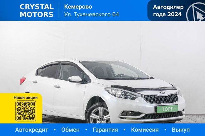  Kia Cerato 2016 , 1399000 , 