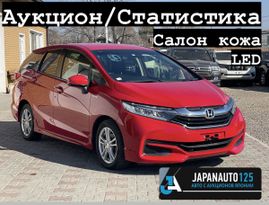  Honda Shuttle 2016 , 1465000 , 