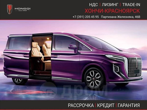    Hongqi HQ9 2022 , 7890000 , 