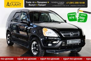  CR-V, 2004