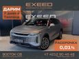 SUV   EXEED RX 2024 , 5050000 , 