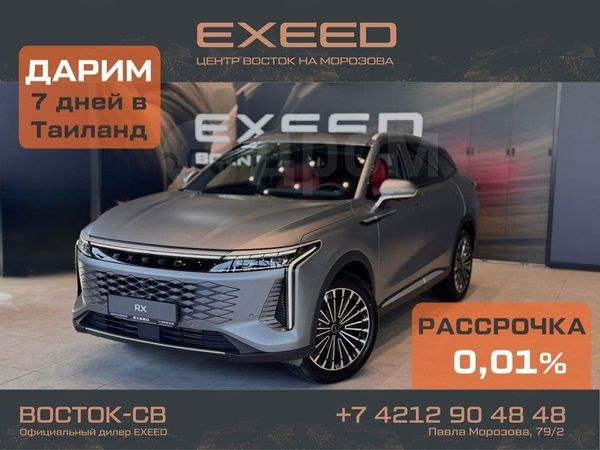 SUV   EXEED RX 2024 , 5050000 , 