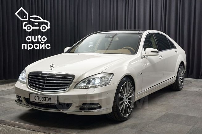  Mercedes-Benz S-Class 2011 , 2100000 , 