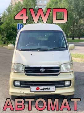    Daihatsu Atrai7 2001 , 150000 , 