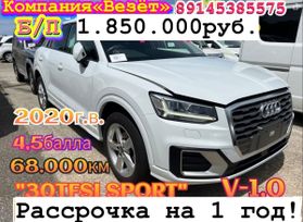 SUV   Audi Q2 2020 , 1850000 , 