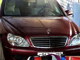  Mercedes-Benz S-Class 2005 , 1020000 , 