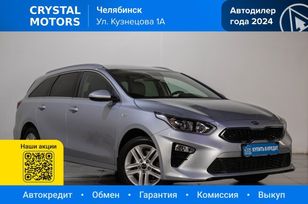  Kia Ceed 2019 , 1699000 , 