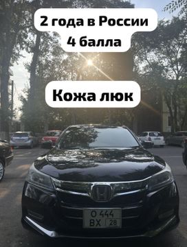  Honda Accord 2013 , 1950000 , 