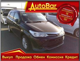  Toyota Corolla Fielder 2015 , 1059000 , 