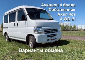    Honda Acty 2017 , 845999 , 