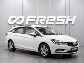  Opel Astra 2018 , 1334000 , 