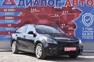  Kia Rio 2020 , 1170000 , 