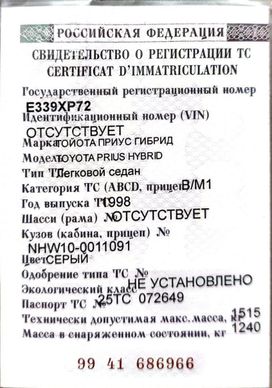  Toyota Prius 1998 , 280000 , 