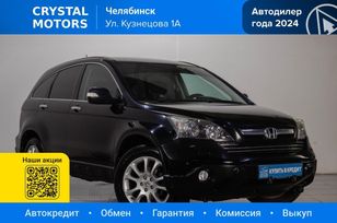 SUV   Honda CR-V 2008 , 1339000 , 