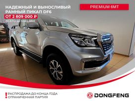  Dongfeng DF6 2023 , 2809000 , 