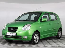  Kia Picanto 2006 , 597000 , 