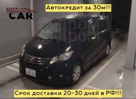    Honda Freed 2010 , 1200000 , 