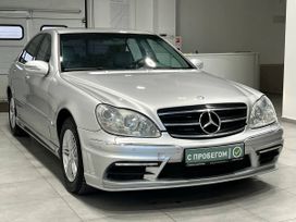 Mercedes-Benz S-Class 2003 , 849900 , --