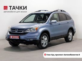 SUV   Honda CR-V 2010 , 1763000 , -
