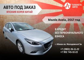  Mazda Axela 2017 , 1110000 , 