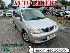    Mazda MPV 2001 , 460000 , 