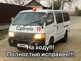    Toyota Hiace 1998 , 220000 , 