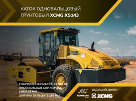  XCMG XS143 2024 , 8700000 , 