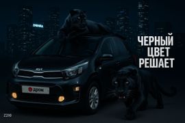 Kia Morning, 2021