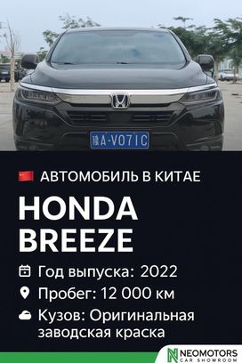 SUV   Honda Breeze 2021 , 2280000 , 