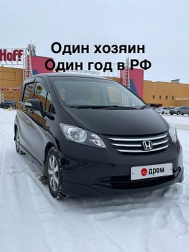   Honda Freed 2011 , 1179000 , 