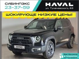  Haval Dargo, 2024