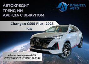 SUV   Changan CS55 Plus 2023 , 2999000 , 