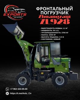   Zhuangzaiji ZL928 2024 , 730000 , 