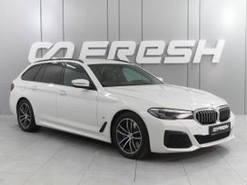  BMW 5-Series 2020 , 5279000 , --